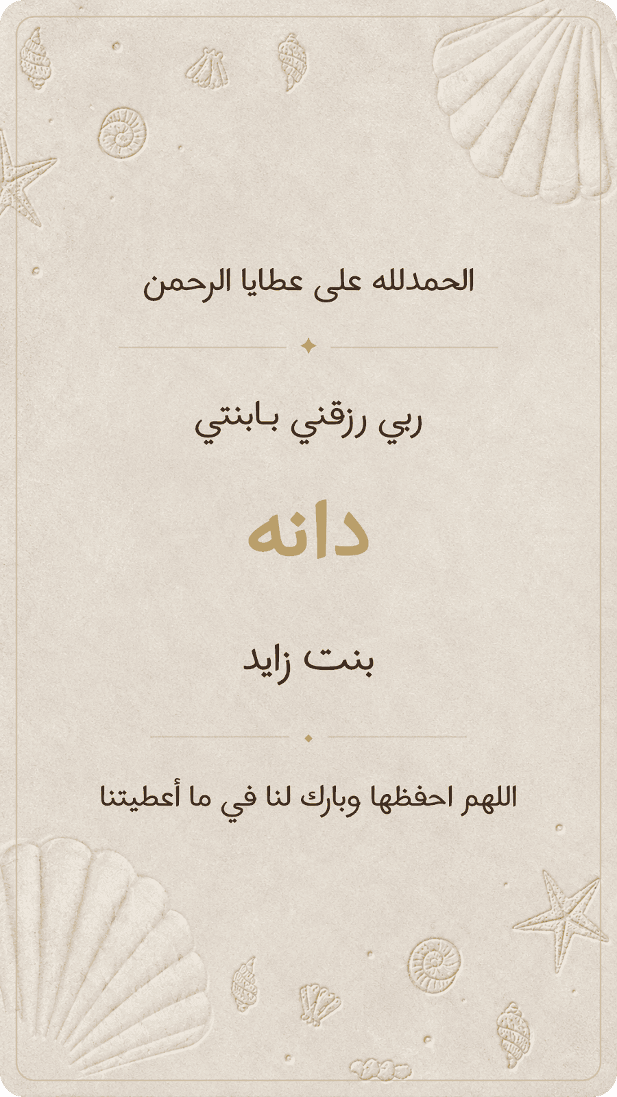 مثال دعوة زفاف